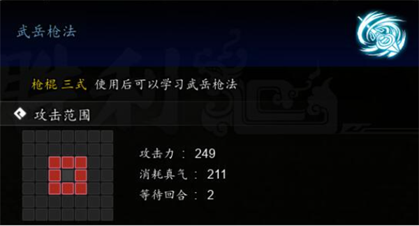 《逸剑风云决》有枪法吗说明
