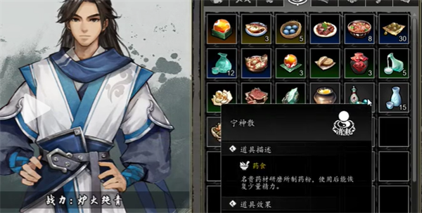 《逸剑风云决》矿石冶炼方法