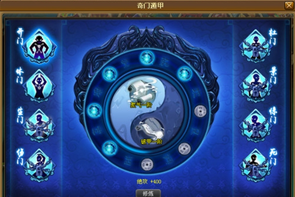 《神仙道3》奇门遁甲怎么用