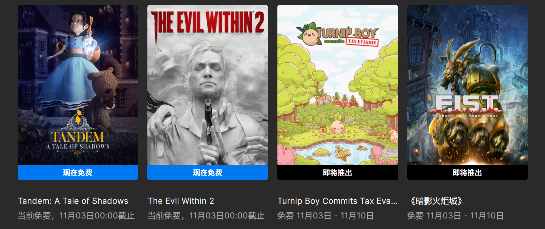 Epic万圣节喜加二：《恶灵附身2》免费领取