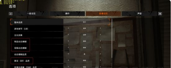 《恶灵附身2》延迟解决方法