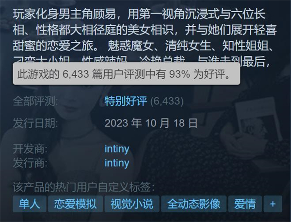 《我被美女包围了》冲上全球热销榜第五