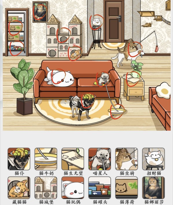 《脑洞非常大》猫猫之家怎么过关