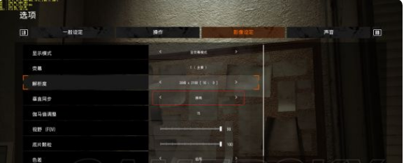 《恶灵附身2》延迟解决方法