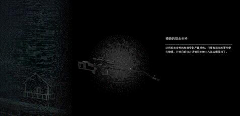 《恶灵附身2》狙击枪获取位置介绍