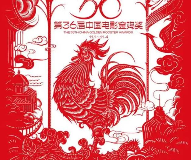金鸡奖、百花奖、华表奖的区别和意义