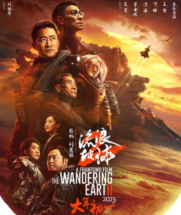 电影《流浪地球2》获两项金鸡奖