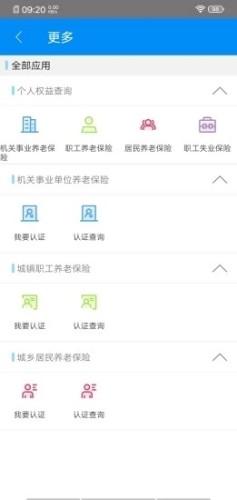 商洛人社截图