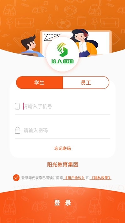 培人1对1截图