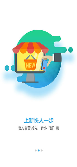 华硕商城截图
