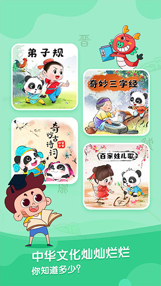 宝宝巴士故事截图