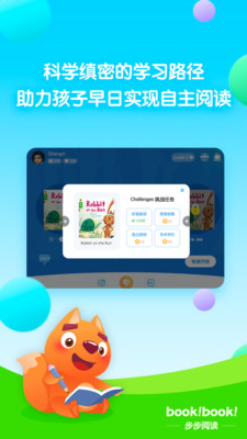 步步阅读截图
