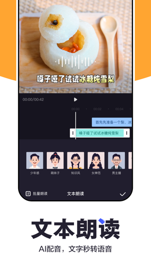 度咔剪辑截图