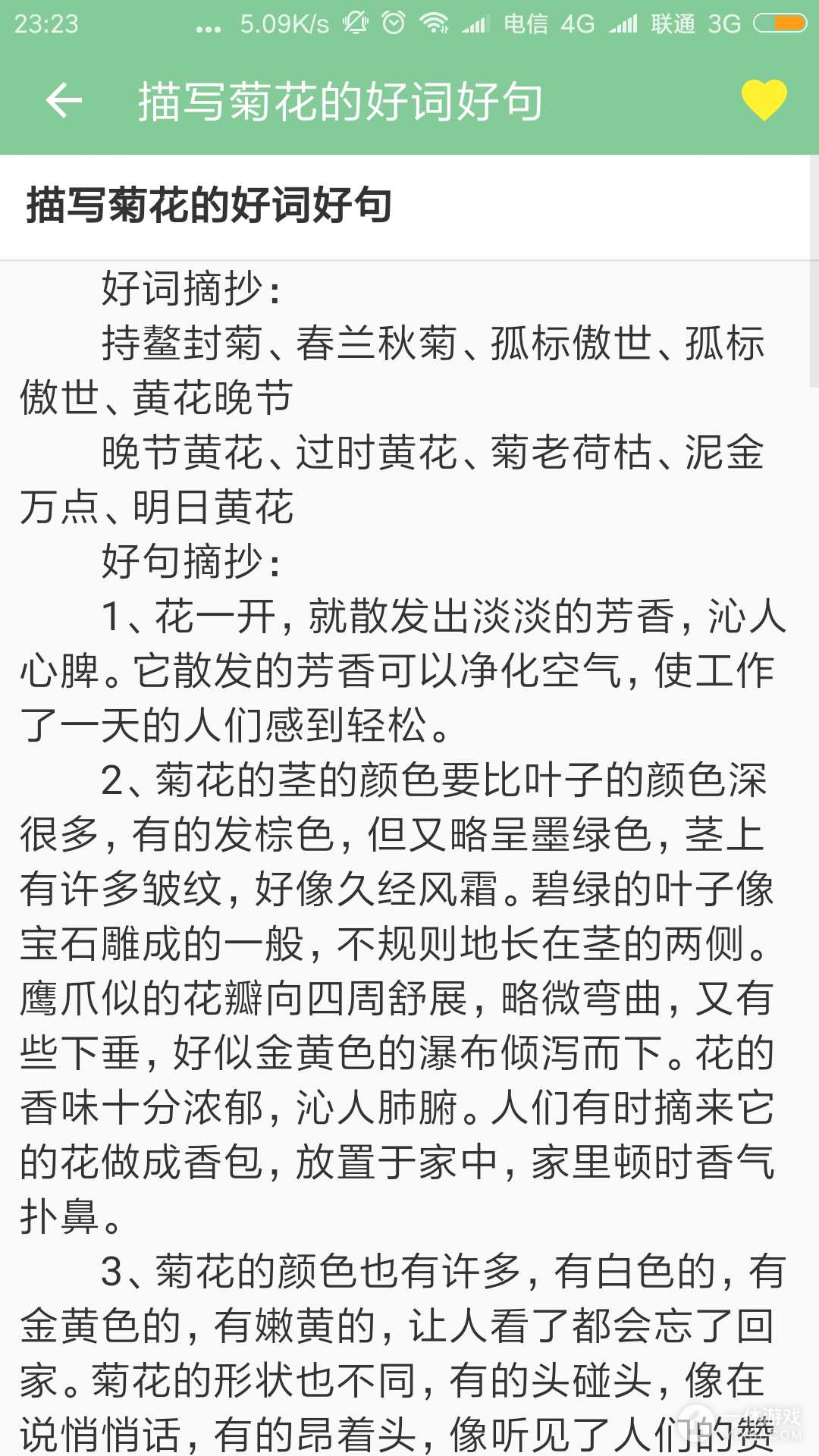 高考满分作文截图