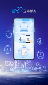 重庆农商行截图