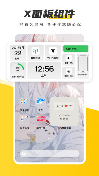 元气桌面壁纸截图