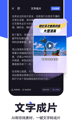 度咔剪辑截图