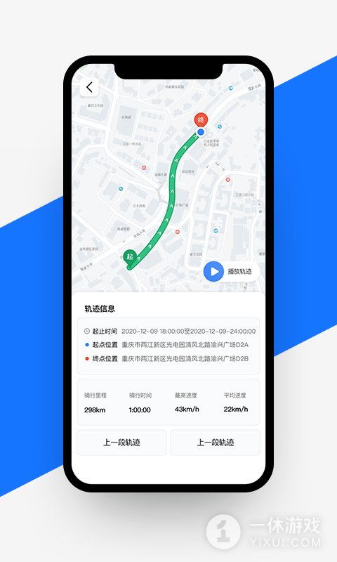 愉骑出行截图