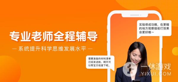 南瓜科学截图