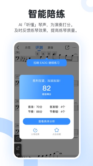 一起练琴截图