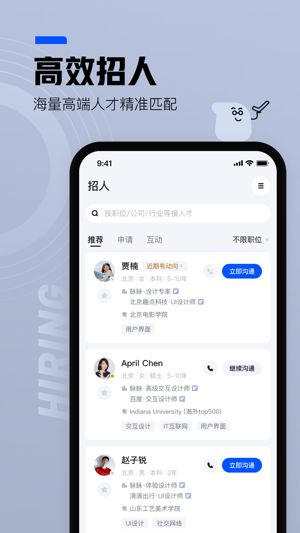 脉脉截图