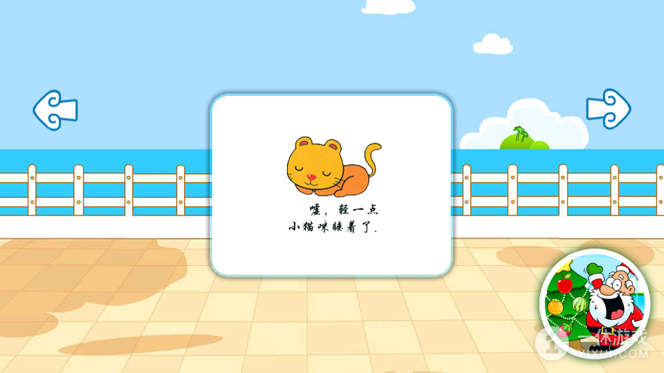 宝宝颜色乐园截图