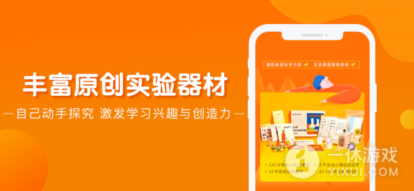 南瓜科学截图