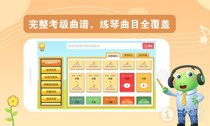 爱优蛙AI智能钢琴陪练截图