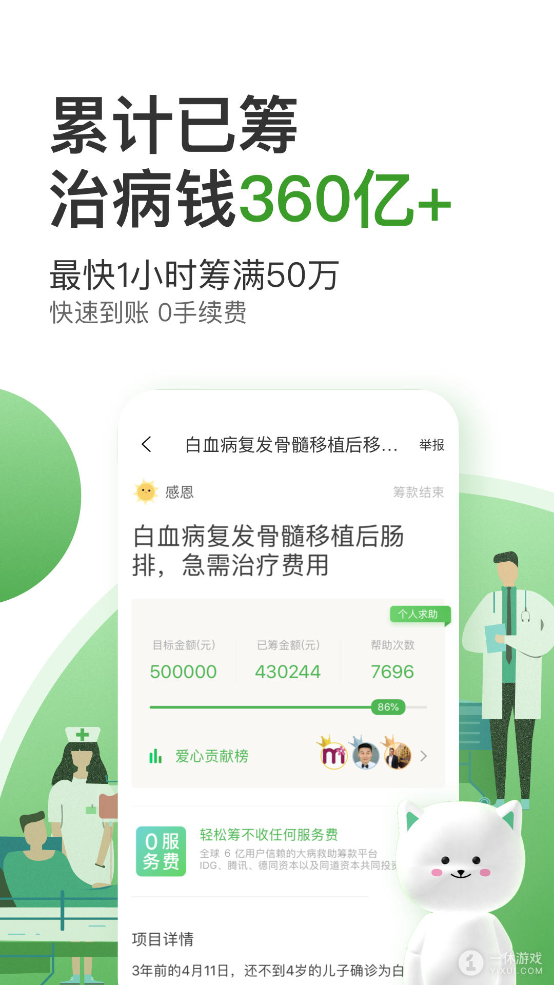 轻松筹截图