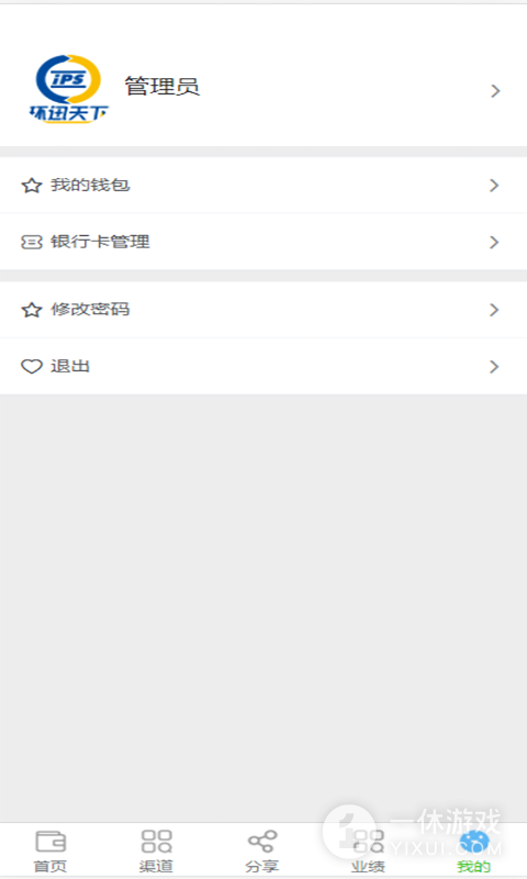 环迅天下截图