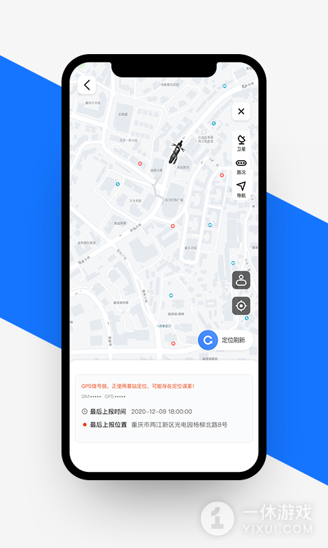 愉骑出行截图