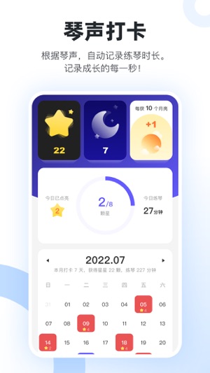 一起练琴截图