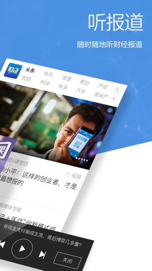 财经杂志截图