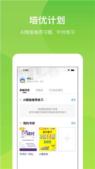 悠数学截图
