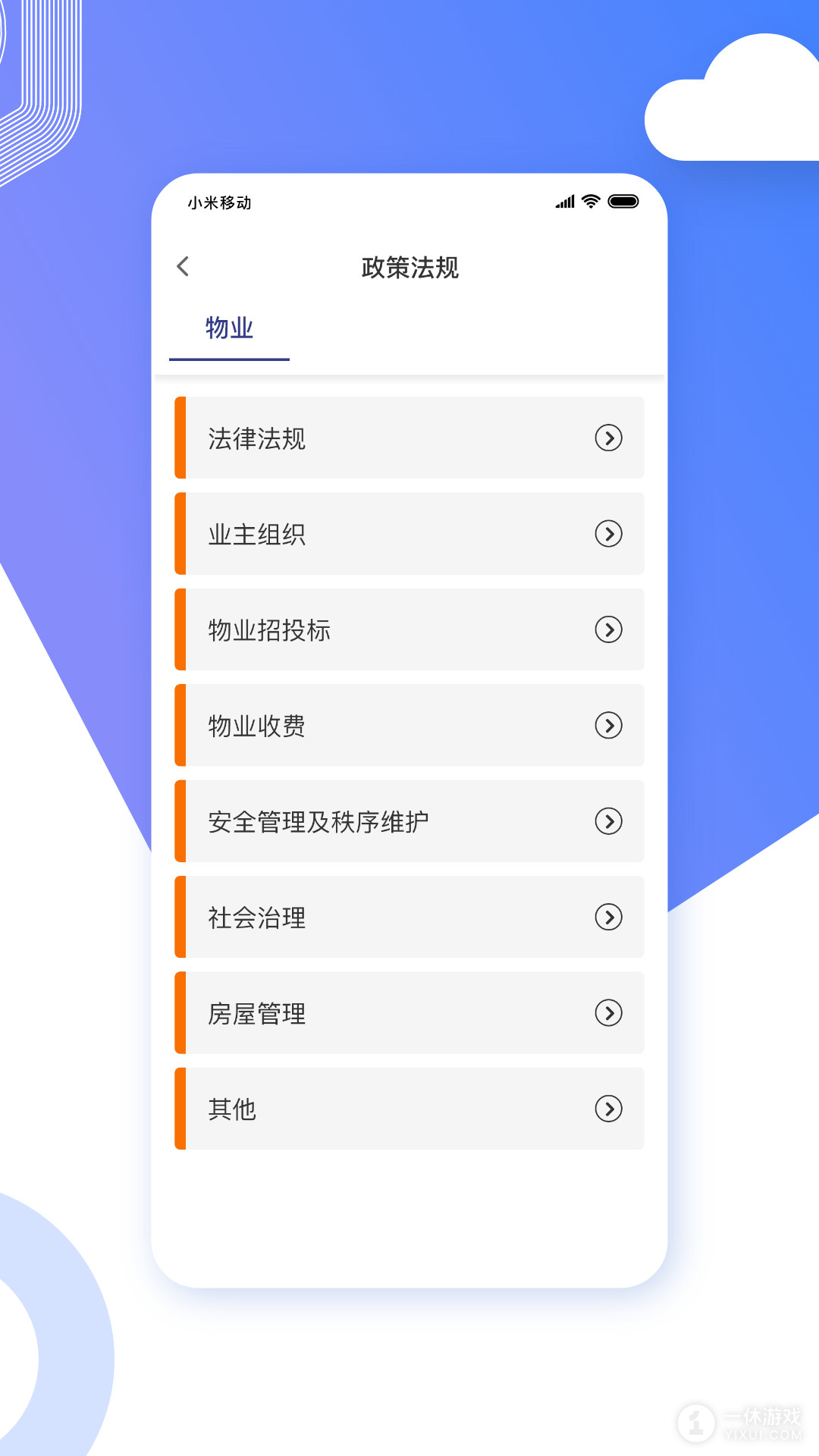 省心到家截图