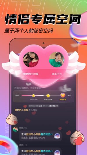 来来语音截图