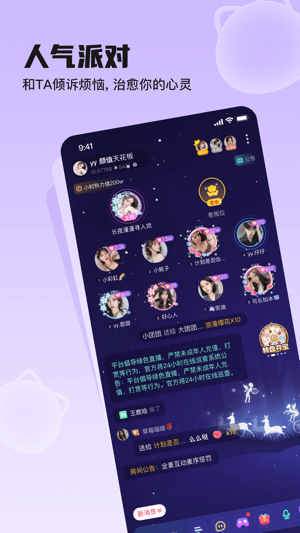 趣咪约玩截图