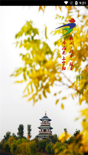 云上宁阳截图
