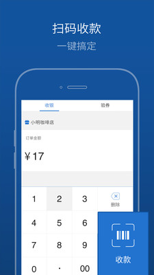 买单吧商家截图