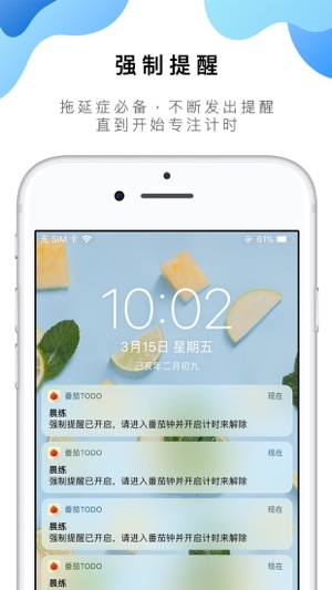 番茄ToDo截图