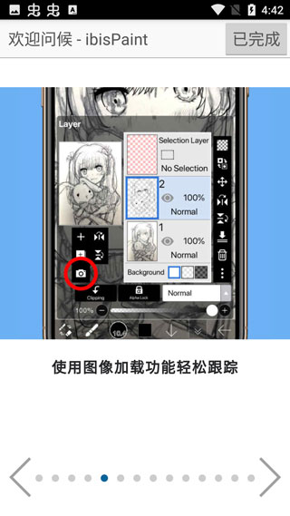 爱笔思画x截图