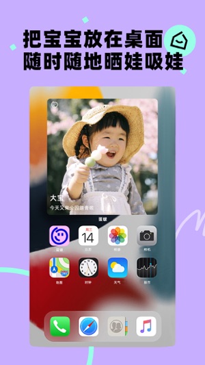 蛋啵截图