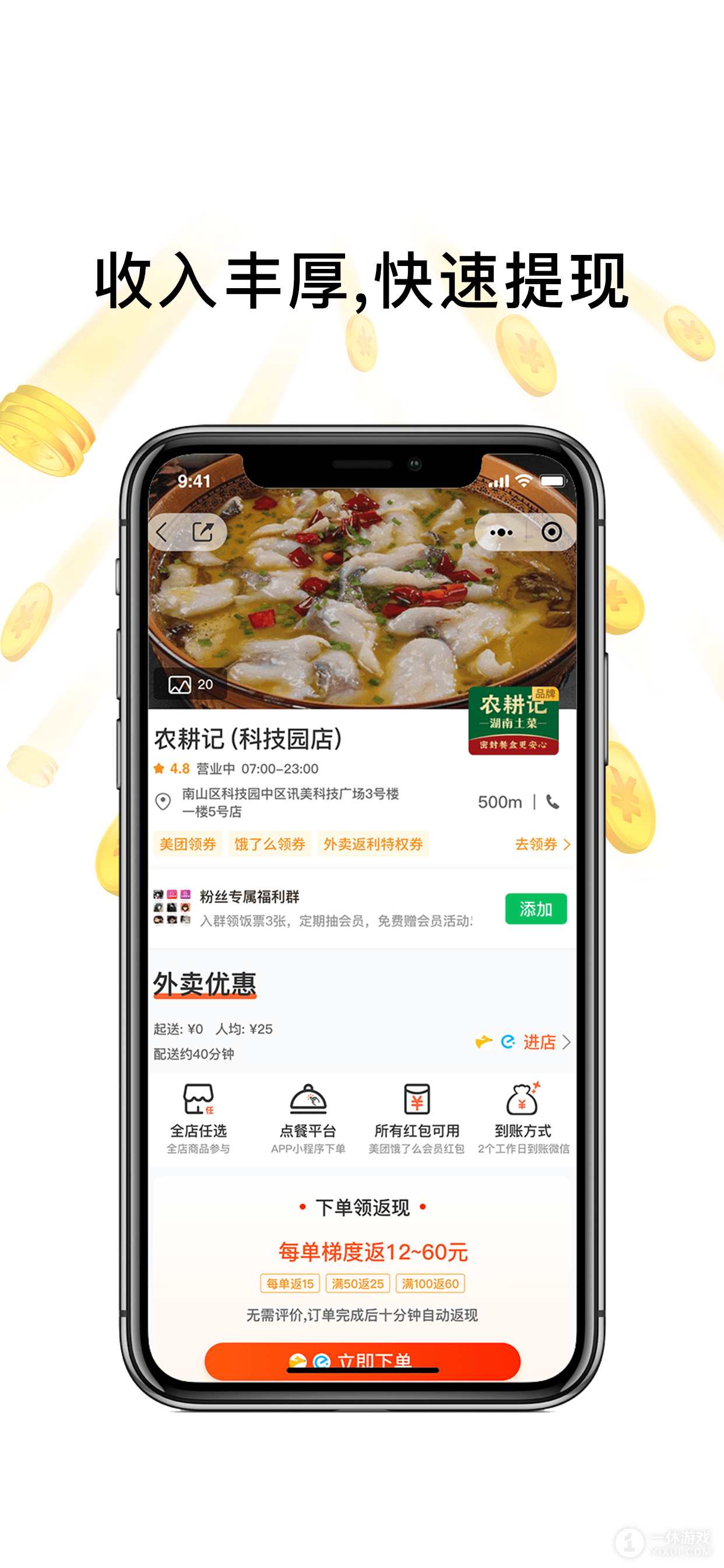 歪麦霸王餐截图