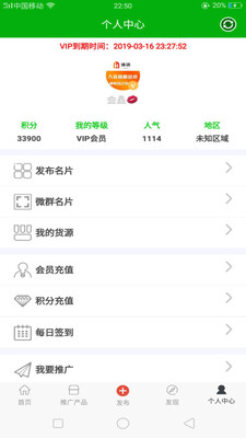 一起微商截图