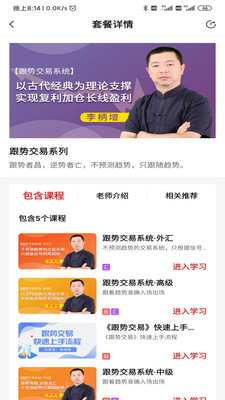 123博弈学院截图