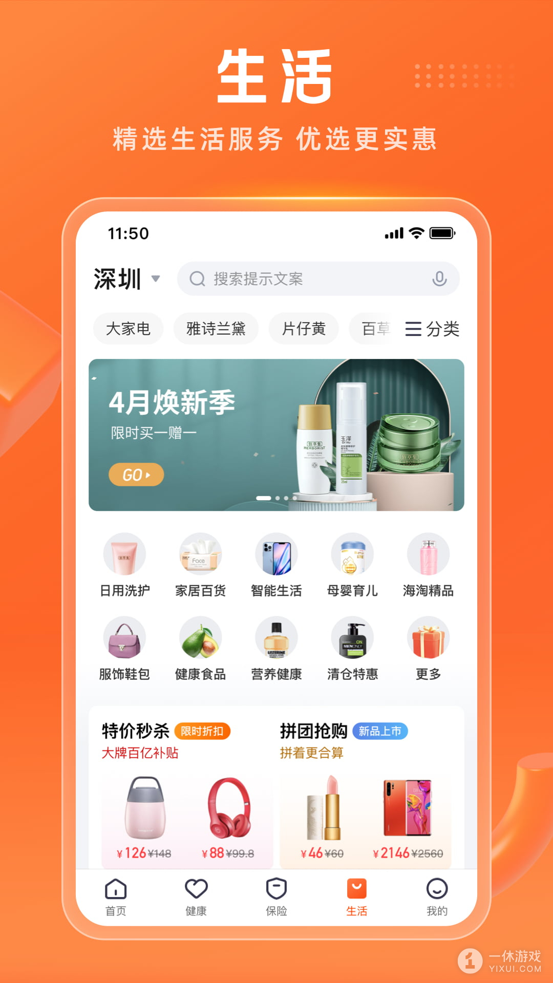 平安金管家截图