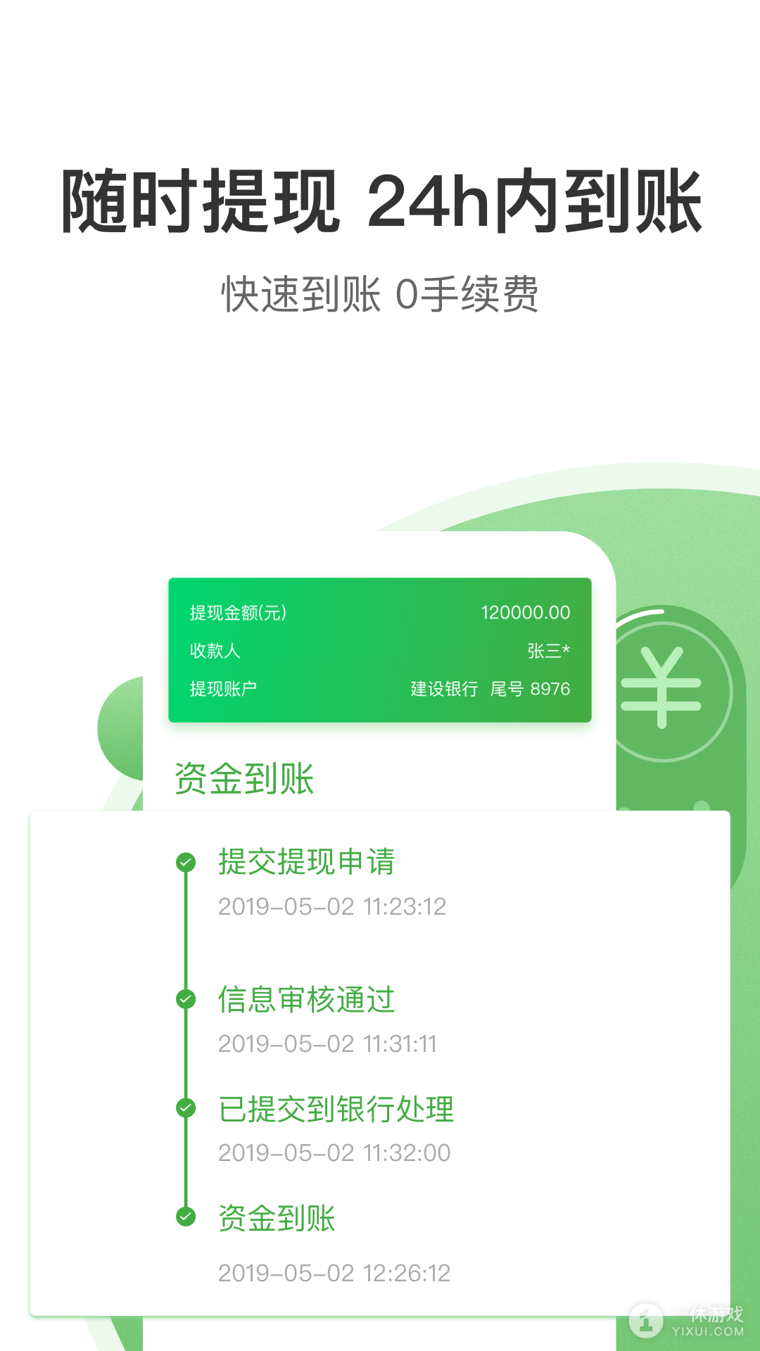 轻松筹截图