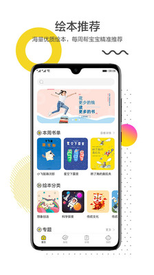 互动宝宝截图