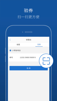 买单吧商家截图