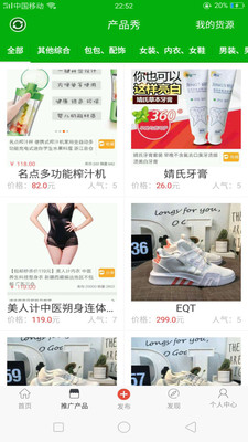 一起微商截图